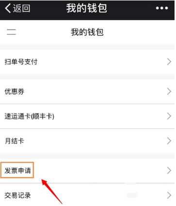 順豐快遞電子發票如何打印？打印電子發票方法分享