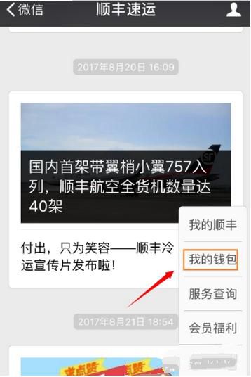 順豐快遞電子發票如何打?。看蛴‰娮影l票方法分享