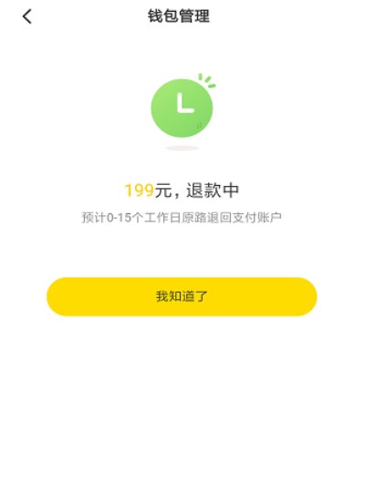 ofo小黃車退押金和余額的方法有哪些？ofo退押金余額教程介紹