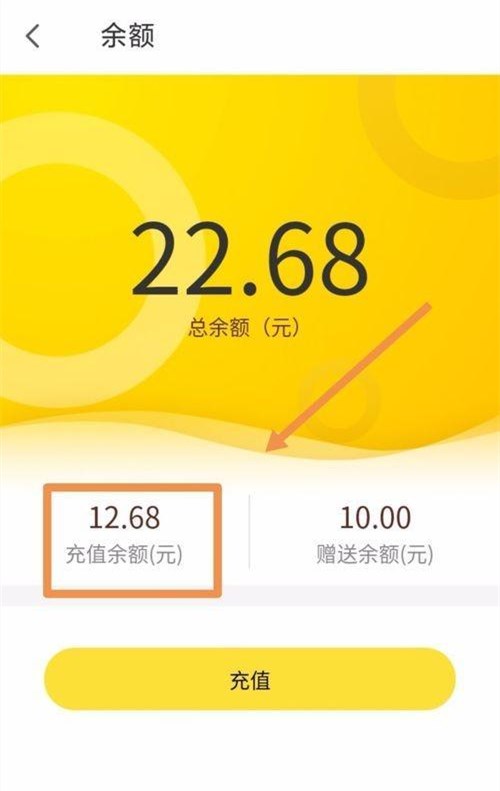 ofo小黃車退押金和余額的方法有哪些？ofo退押金余額教程介紹