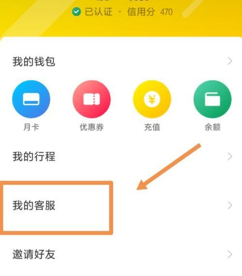 ofo小黃車退押金和余額的方法有哪些？ofo退押金余額教程介紹