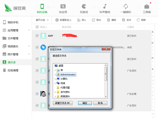 豌豆莢如何備份手機？備份手機數據教程分享