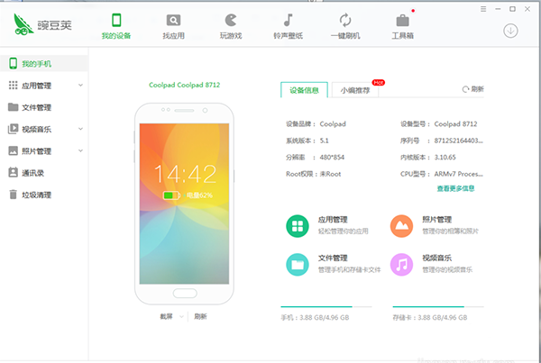 豌豆莢如何備份手機？備份手機數據教程分享