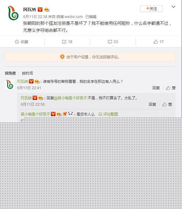 狐友無法注冊如何處理？ 狐友注冊不了解決方法