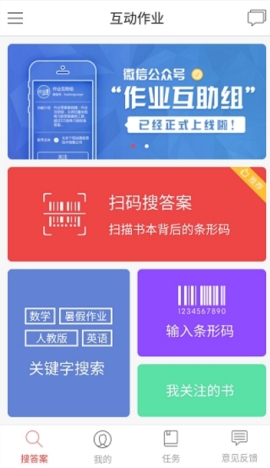 互動作業的答案在哪里