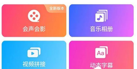 愛剪輯手機版如何制作片頭？
