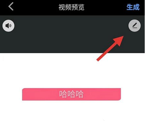 愛剪輯手機版如何制作片頭？