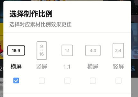 愛剪輯手機版如何制作片頭？