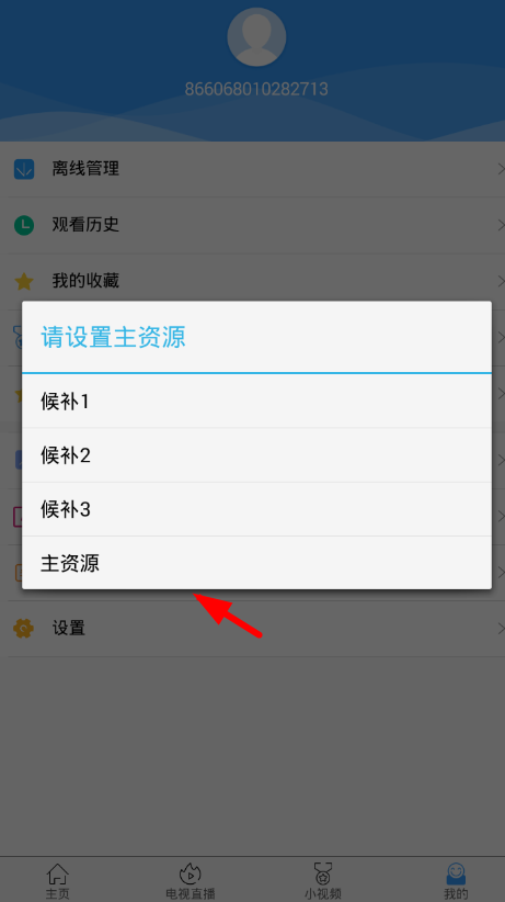 看看影視設置自定義頁面具體操作步驟