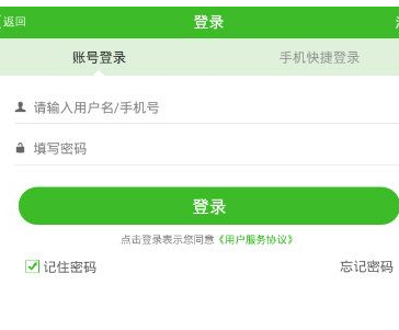 快速問醫生快速登錄的方法