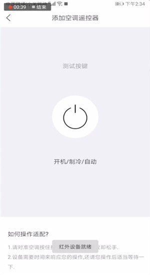 萬能遙控器設置的操作步驟