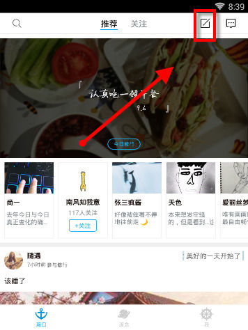 渡口發布修行的操作流程