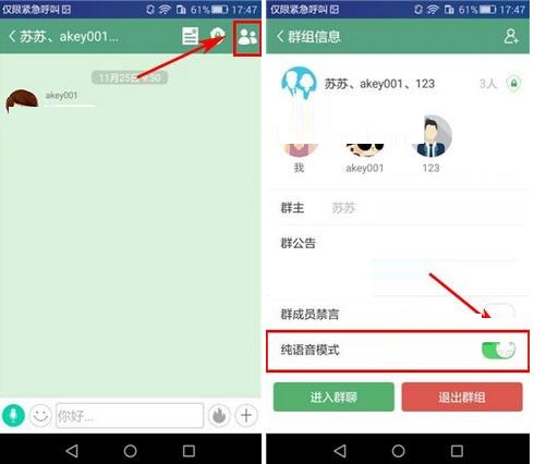 設置純語音模式的步驟一覽安司密信怎么設置純語音模式？