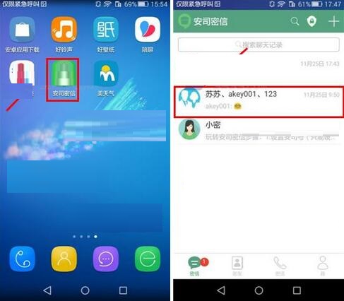 設置純語音模式的步驟一覽安司密信怎么設置純語音模式？