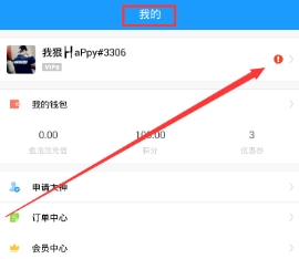 魚泡泡換頭像流程