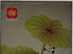 網易郵箱APP怎么解綁手機號？解綁手機號的方法介紹