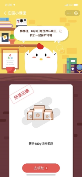 你知道6月5日是什么日子嗎？