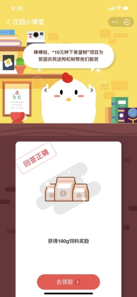 愛心捐贈平臺上10元種下希望樹項目中的希望樹指什么樹？