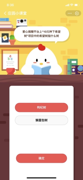 愛心捐贈平臺上10元種下希望樹項目中的希望樹指什么樹？