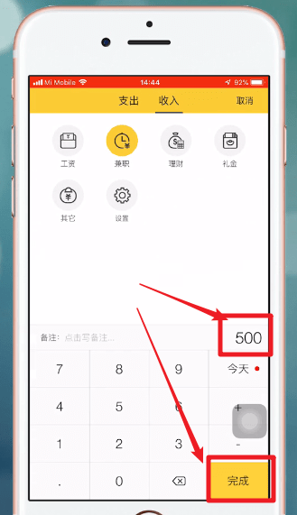 鯊魚記賬記錄收入及收入來源的圖文操作