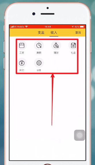 鯊魚記賬記錄收入及收入來源的圖文操作