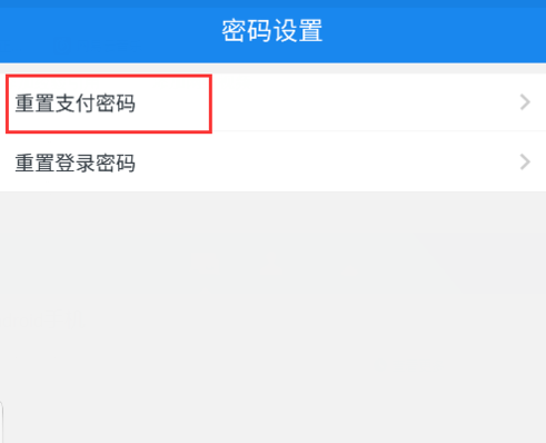 蘇寧金融設置支付密碼的操作流程