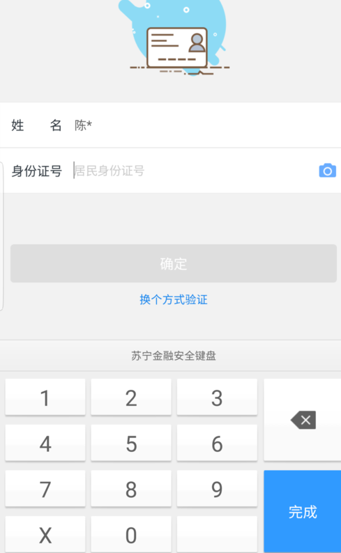 蘇寧金融設置支付密碼的操作流程