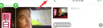 wecut中保存圖片具體操作步驟