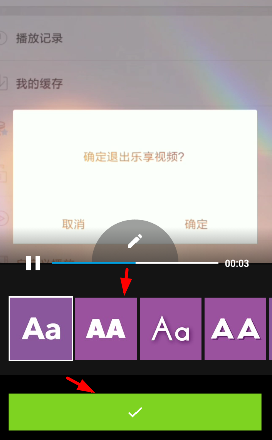 quik中更換字體具體操作步驟