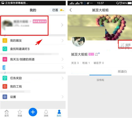打工圈APP怎么綁定手機號？綁定手機號的流程分享