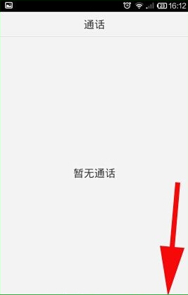 在微會里怎么禁止查看手機號碼？禁止查看手機號碼的方法介紹