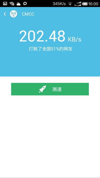 如何通過wifi伴侶測試網速？通過wifi伴侶測試網速的方法分享