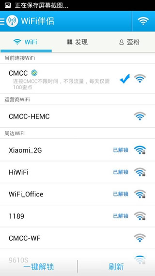 如何通過wifi伴侶測試網速？通過wifi伴侶測試網速的方法分享