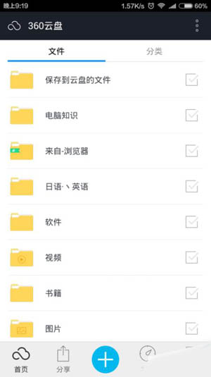 360云盤為什么不能播放ape文件？解決不能播放ape文件的方法說明