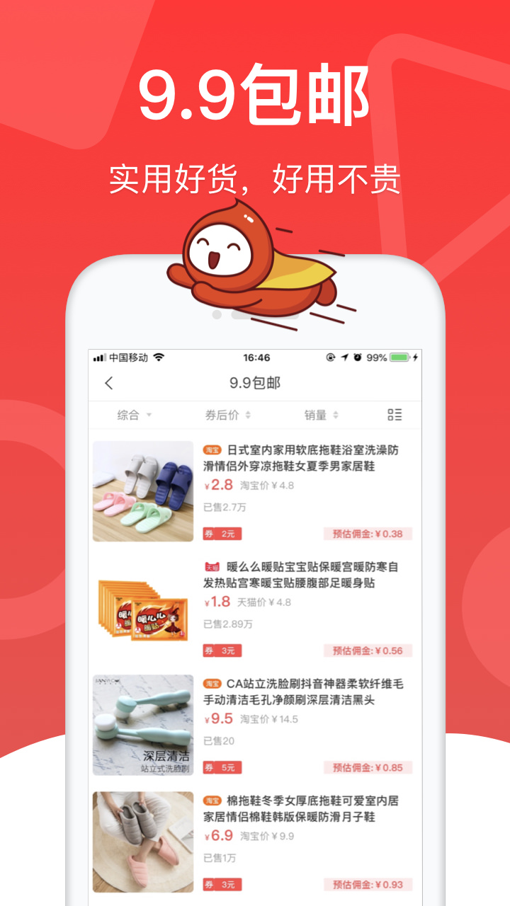 花生日記邀請碼怎么填