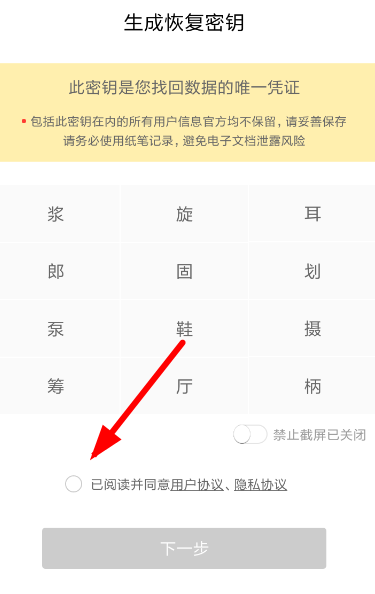 秘跡使用方法介紹
