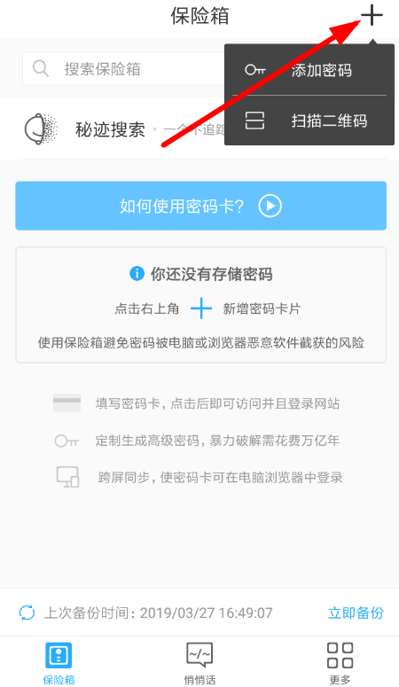 秘跡使用方法介紹