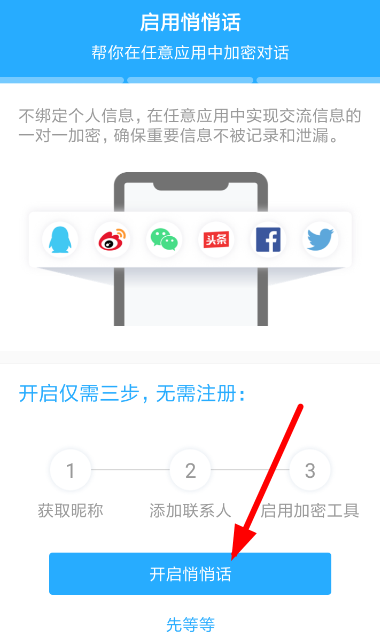 秘跡使用方法介紹
