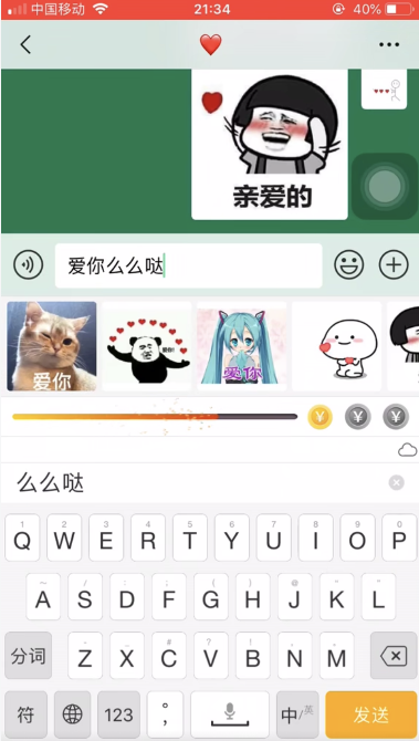 趣鍵盤表情包怎么弄?趣鍵盤表情包怎么設置?