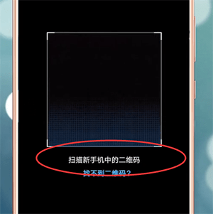 手機克隆APP怎么使用？手機克隆使用方法說明