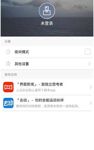 在ONE一個里怎么將緩存清掉？將緩存清掉的操作流程說明