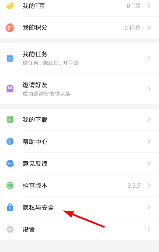 TT語音APP怎么綁定手機？綁定手機的操作步驟一覽