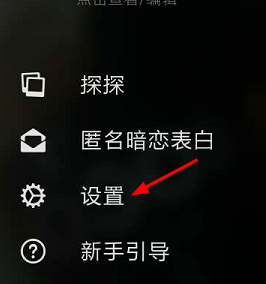 探探怎么顯示手機聯系人 找到共同聯系人方法