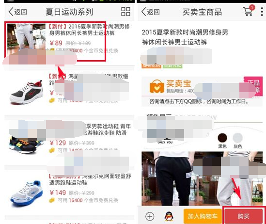 在今日特價里怎么進行下單？今日特價下單的操作流程分享