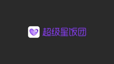 超級星飯團更改稱呼詳細操作流程