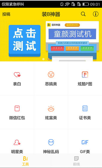 童顏測試機怎么使用？童顏測試機使用方法介紹