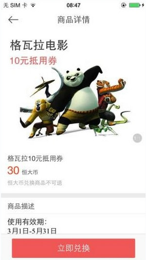 恒大犀望怎么使用？恒大犀望使用方法一覽