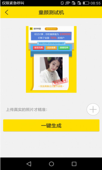 童顏測試機怎么使用？童顏測試機使用方法介紹