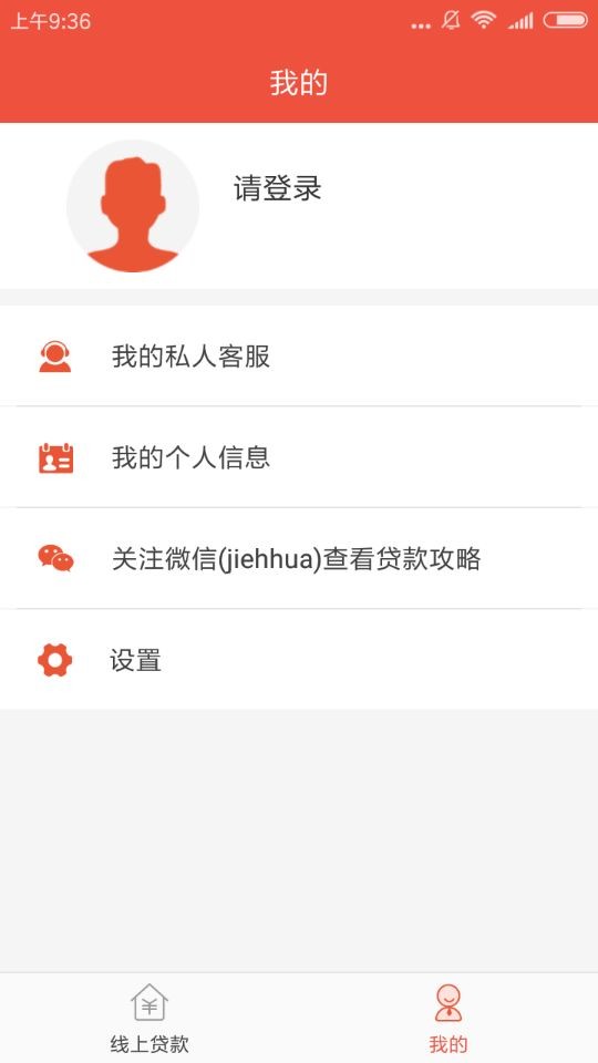 如何申請唯美分期？申請唯美分期的步驟一覽