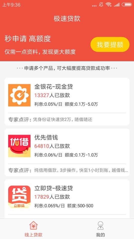 如何申請唯美分期？申請唯美分期的步驟一覽